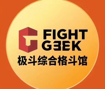 极斗综合格斗馆（顺义华联店）