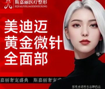 北京斯嘉丽医疗美容