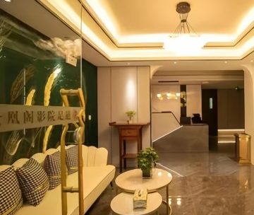 云凰阁影院足道