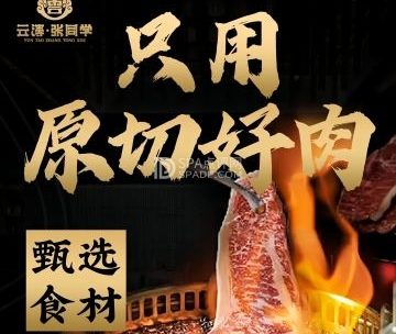 云涛张同学烤肉·鲜酿啤酒