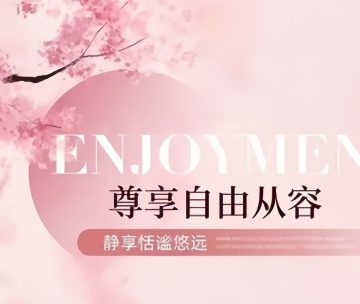 云兮SPA养生会所