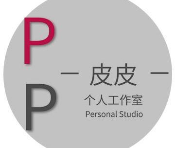 皮皮个人工作室