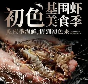 初色海鲜自助(新辰里亚运村店)