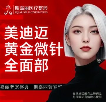 北京斯嘉丽医疗美容