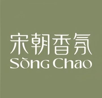 宋朝香氛(北京中海大吉巷店)