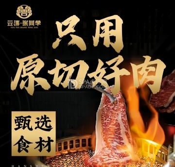 云涛张同学烤肉·鲜酿啤酒