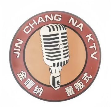 金唱纳量贩式KTV（石景山店）