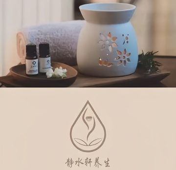 静水轩养生·SPA