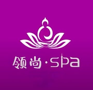 领尚SPA主题馆