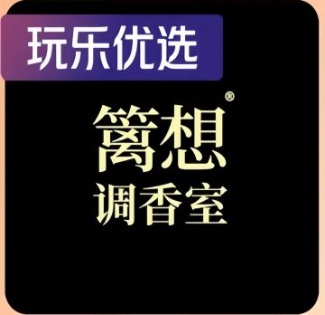 篱想调香室（北京王府井店）