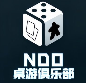 NDOClub桌游俱乐部