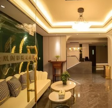 云凰阁影院足道