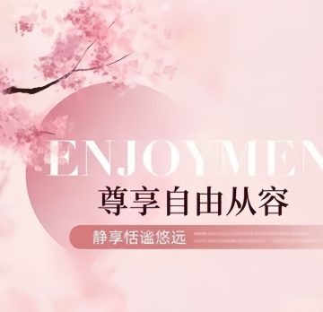 云兮SPA养生会所