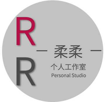 柔柔个人工作室