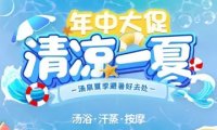 福瀚汤泉（马家堡店）