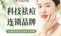 悟空祛痘.诺奖技术专业店（北京车公庄店）