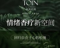 东英经典SKIN &SPA