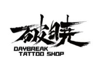 破晓刺青（百子湾店）
