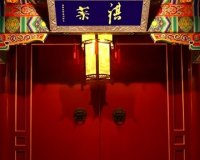 祺菜餐厅（苏州街店）