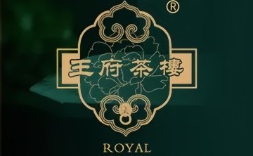 王府茶楼（朝阳公园店）