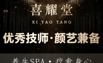 喜耀堂影院足道
