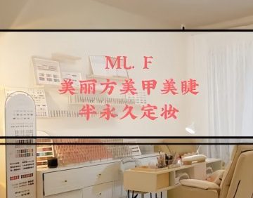 美丽方高端纹绣