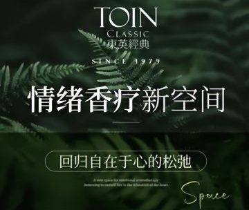 东英经典SKIN &SPA