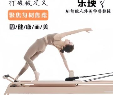 乐瑛.人体美学普拉提