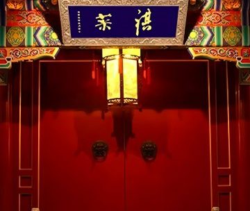 祺菜餐厅（苏州街店）