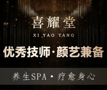 喜耀堂影院足道