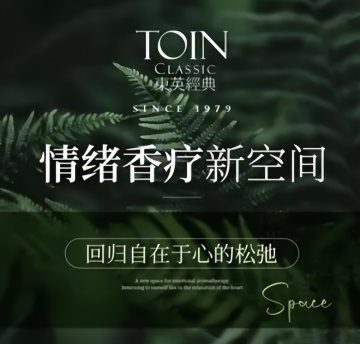 东英经典SKIN &SPA