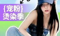 AmorFati.形象设计club