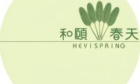 和颐春天SPA会馆