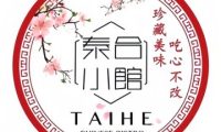 泰合小馆·烤鸭.北京菜（三里屯店）