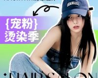 AmorFati.形象设计club