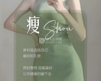 纤妍细语.健康瘦身
