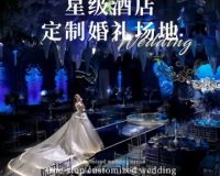 世纪华天大酒店宴会厅