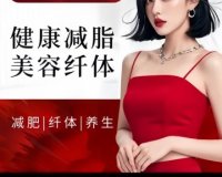 五行经络·塑形瘦身