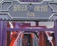 移动谜城.大笨象密室（调调街店）