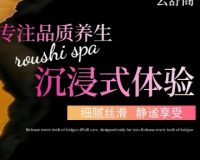 云舒阁养生SPA