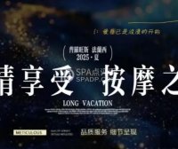 北京柔式SPA体验笔记｜遇见一场只属于自己的松弛时刻–澜兮空间轻柔SPA