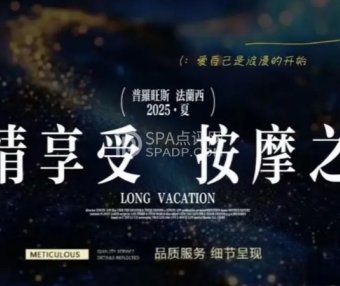 北京柔式SPA体验笔记｜遇见一场只属于自己的松弛时刻–澜兮空间轻柔SPA