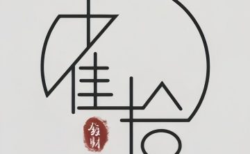 雀拾棋牌