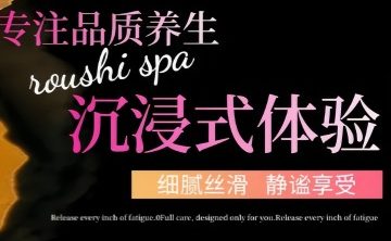 云舒阁养生SPA