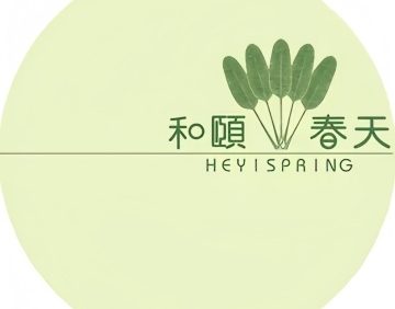 和颐春天SPA会馆