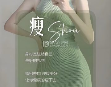 纤妍细语.健康瘦身