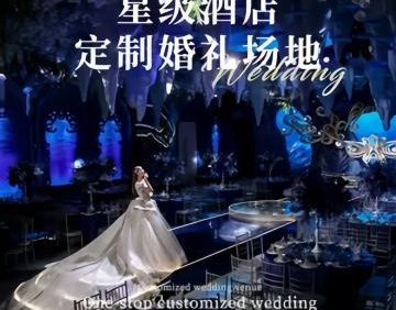 世纪华天大酒店宴会厅