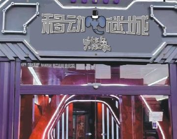 移动谜城.大笨象密室（调调街店）