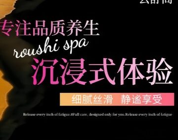 云舒阁养生SPA