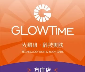 光丽研.科技美肤连锁